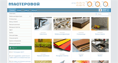 Desktop Screenshot of masterovoy.net