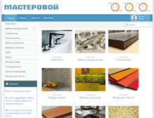 Tablet Screenshot of masterovoy.net